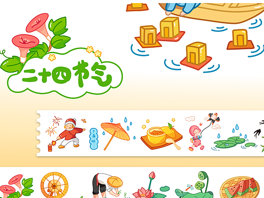 二十四节气贴纸