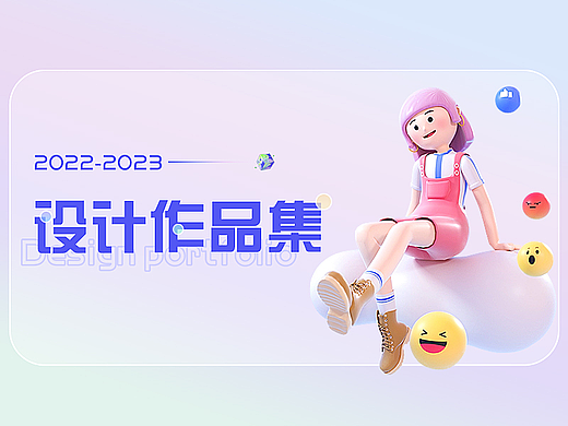 作品集-简历（个人主页-ZNjQzODAyMzY=） - 电商 - 站酷设计师冷欣悦原创素材 - 站酷ZCOOL