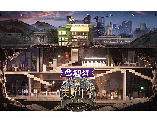 [Nothing]芒果TV《美好年华研习社》