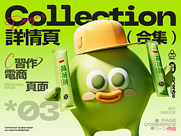 收藏
