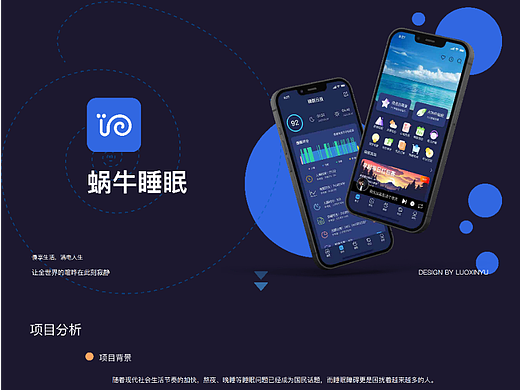 好的一天，好的心情 从一个好的睡眠开始