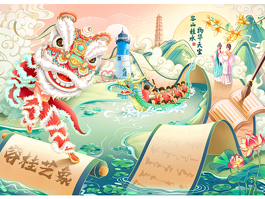 《容桂时光文创设计大赛》