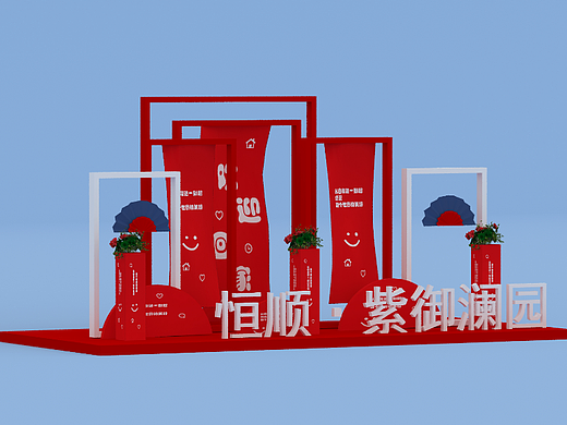 地产开盘欢迎回家