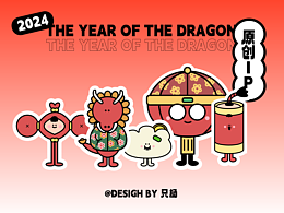 龙年春节原创IP设计