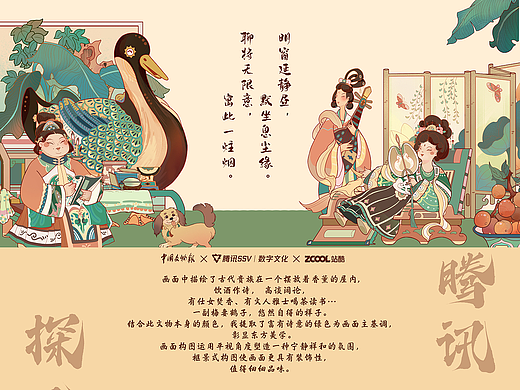 湖上明珠 沁人心脾 | 腾讯探元文化创新设计大赛