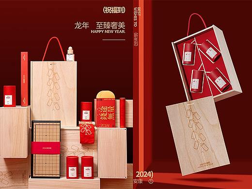 2024新年创意礼盒【祝福到】| 产品摄影（个人主页-ZNjcxNDQ0NDg=） - 产品摄影 - 站酷设计师瓦努阿图原创素材 - 站酷ZCOOL