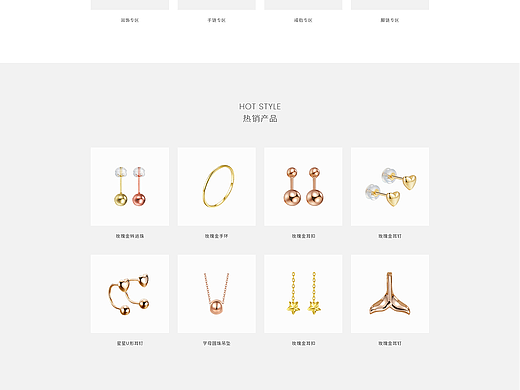 女性饰品web端电商首页