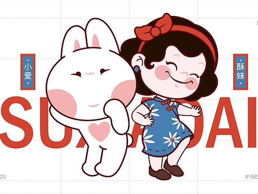 苏小爱IP设计