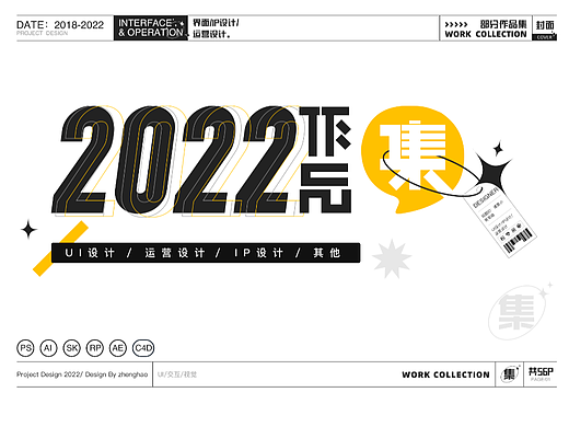 2022作品集
