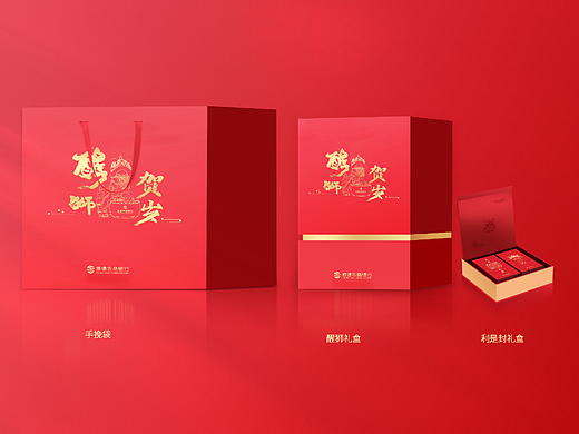包装-农商银行礼品包装+工艺