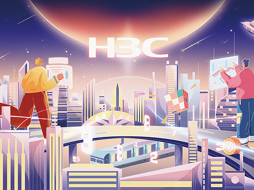 数字，让生活更美好——新华三海报设计