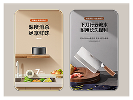 果蔬机&套刀详情
