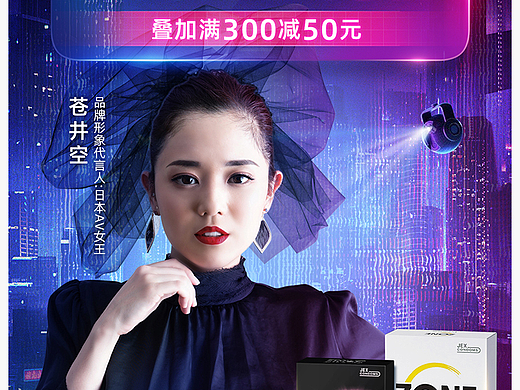 JEX捷古斯双十一促销活动首页