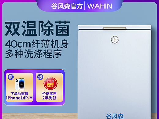 直通车-冰箱