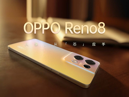 微醺TVC_RENO8系列宣传片