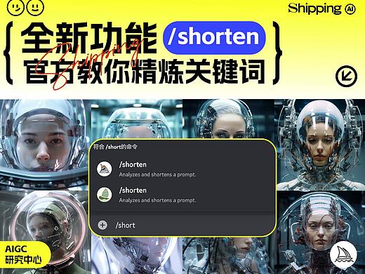 Midjourney又更新!超实用新命令—关键词分析