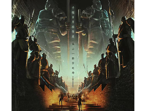 剧本杀《袁陵道》封面海报