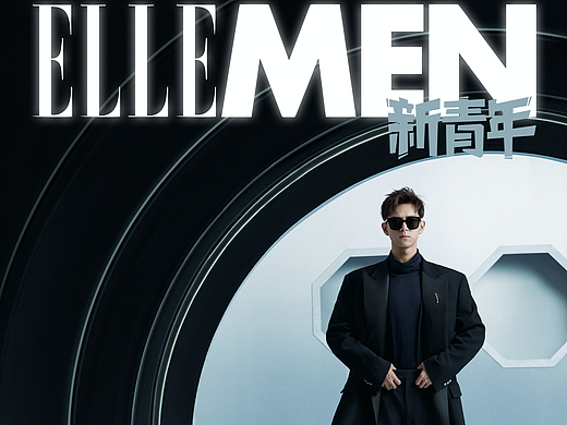 李现《ELLEMEN》
