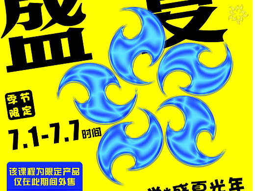 平面創(chuàng)作營(yíng)B計(jì)劃-【第一期作業(yè)打卡】Day 12（個(gè)人主頁(yè)-ZNjMxNTAxOTI=） - 海報(bào) - 站酷設(shè)計(jì)師追夢(mèng)末班車原創(chuàng)素材 - 站酷ZCOOL