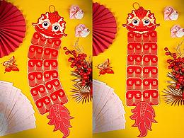 龙