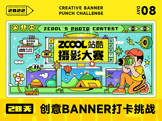 #今晚打老虎#28天创意Banner-站酷摄影大赛-DAY08