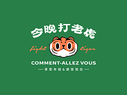 我要的面