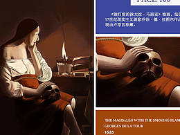 油灯前的抹大拉·马丽亚