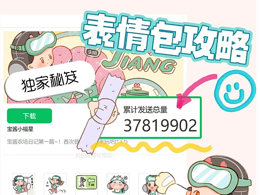 自制表情包教程