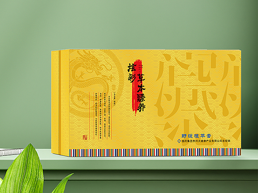 【原创】一款草本臻养套盒的包装设计(帝王黄)