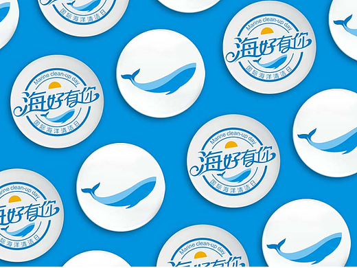 深圳国际海洋清洁日-主题活动