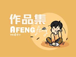 作品集
