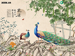 長白山華美勝地孔雀主題海報設(shè)計