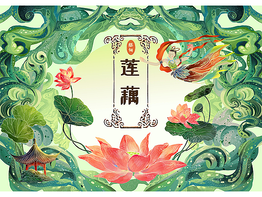 湖北蔡甸莲藕包装插画-莲藕