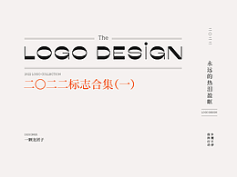 LOGO合集（二）
