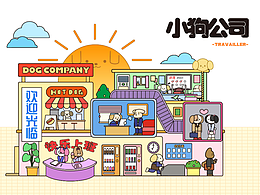 原创插画|小狗公司