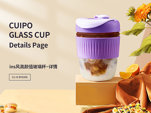 请欣赏作图全靠P系列之——玻璃咖啡杯