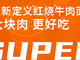阿珍牛肉品牌全案设计 | 王冠印