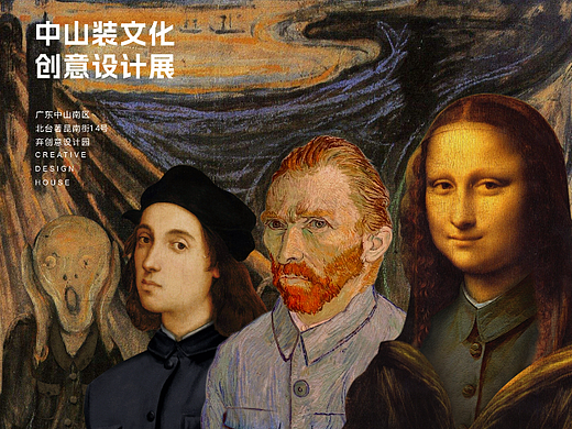 《中山装狂想曲》中山装文化创意设计展