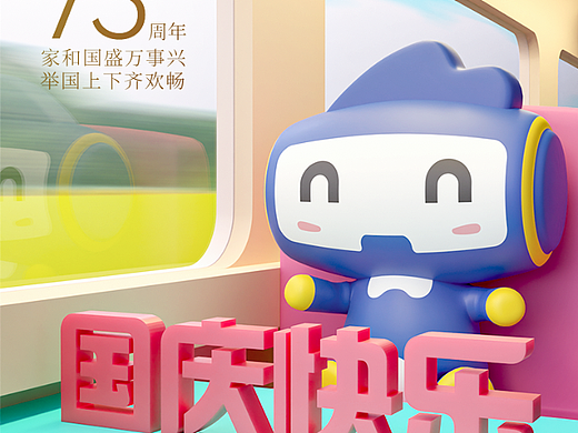 国庆海报（个人主页-ZNjIwMTQwMDA=） - 场景 - 站酷设计师我爱西瓜st原创素材 - 站酷ZCOOL