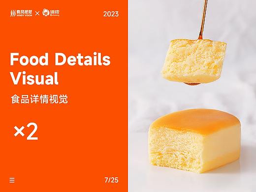食品详情页×2 — 半熟芝士/黄油曲奇蛋挞详情页分享