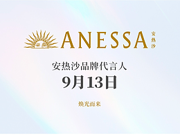安热沙视频尾版