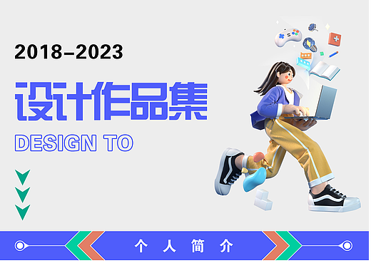 平面作品集