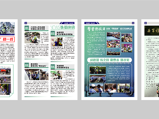 交警铁骑  报刊排版