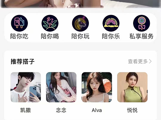 同城线下找搭子陪玩小程序开发