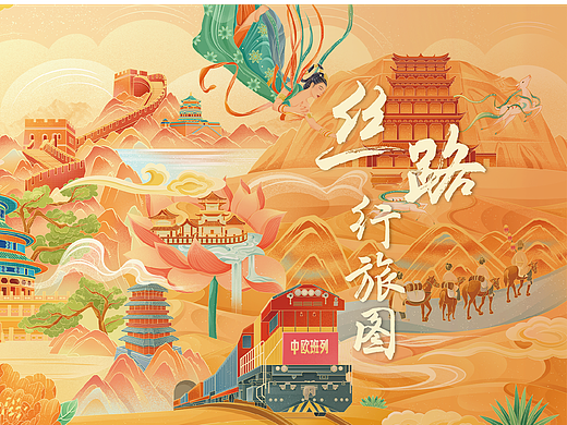 《丝路行旅图》| 第三届“一带一路”国际合作高峰论坛