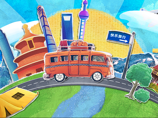 2023年文明旅游MG动画