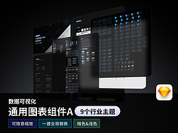 数据可视化通用图表组件