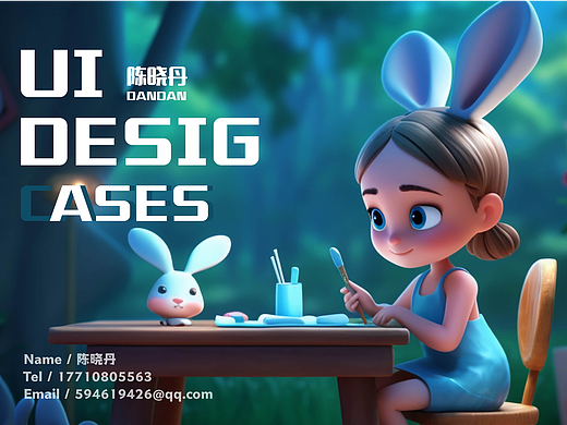 UI作品集_求职（个人主页-ZNjM4NTMyODg=） - APP界面 - 站酷设计师小丹呦呦呦原创素材 - 站酷ZCOOL