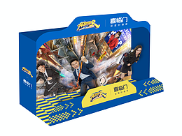 終端IP活動KV/物料/執(zhí)行標(biāo)準(zhǔn)（奔跑吧聯(lián)名IP活動）