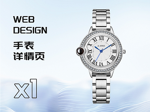 手表详情页
